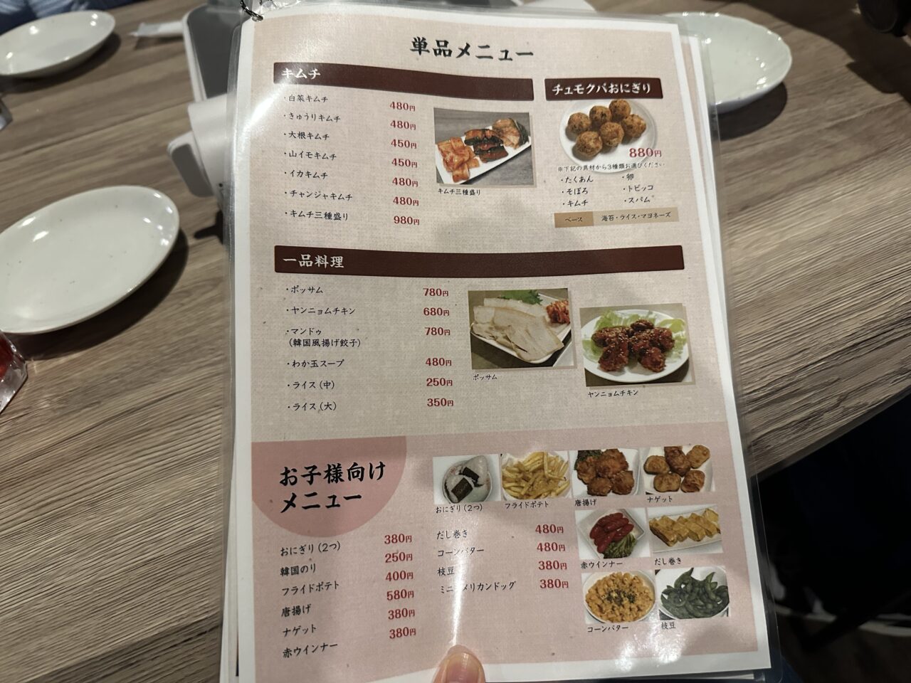 日々輝