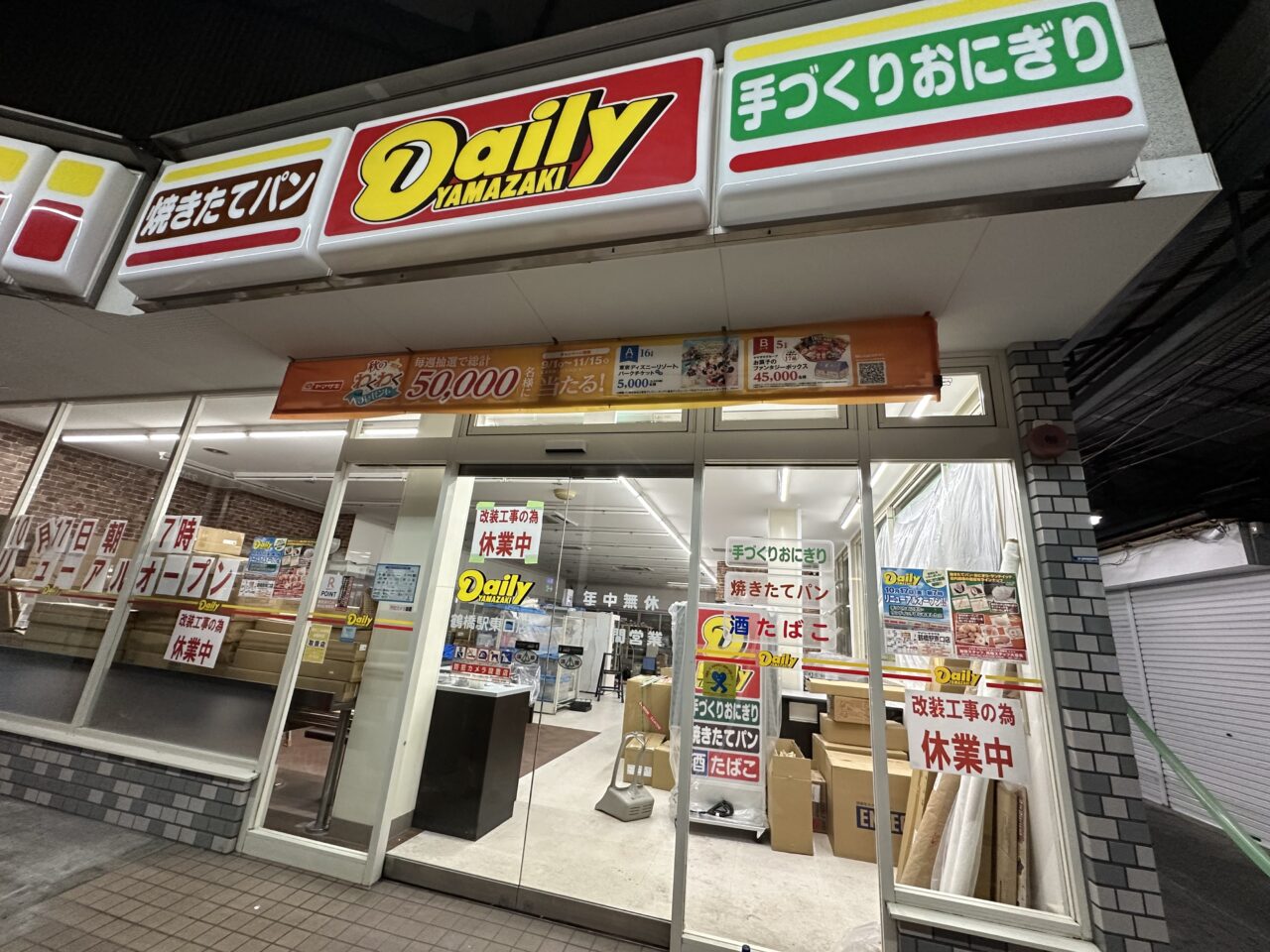 デイリー