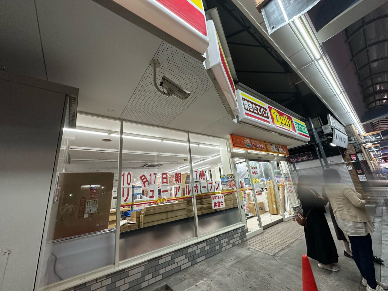 デイリー