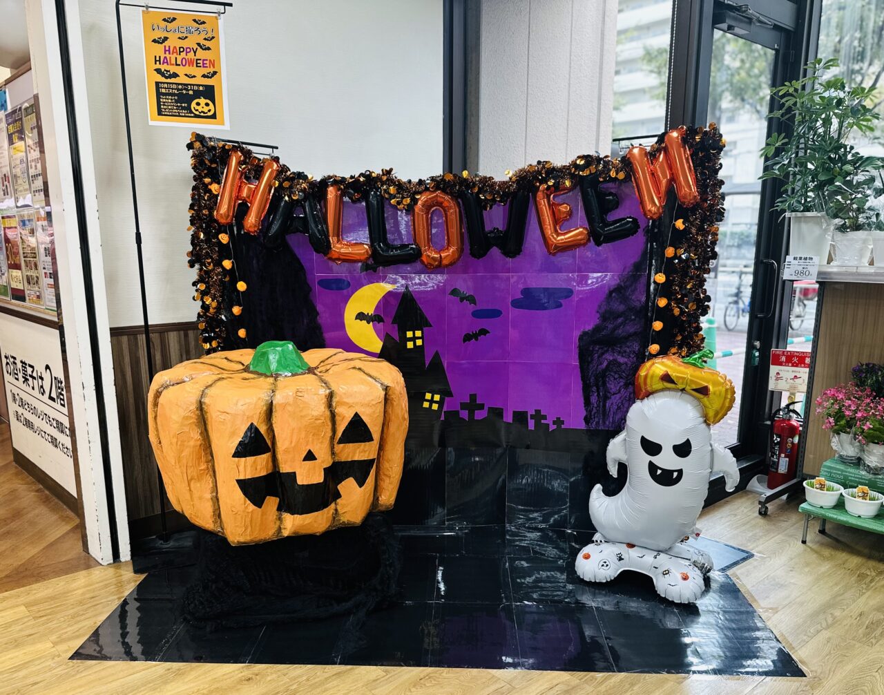 ライフハロウィン