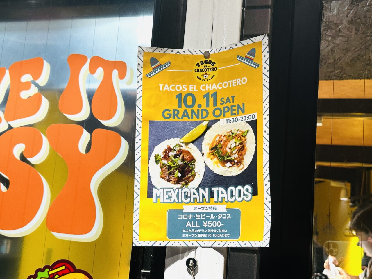 タコス