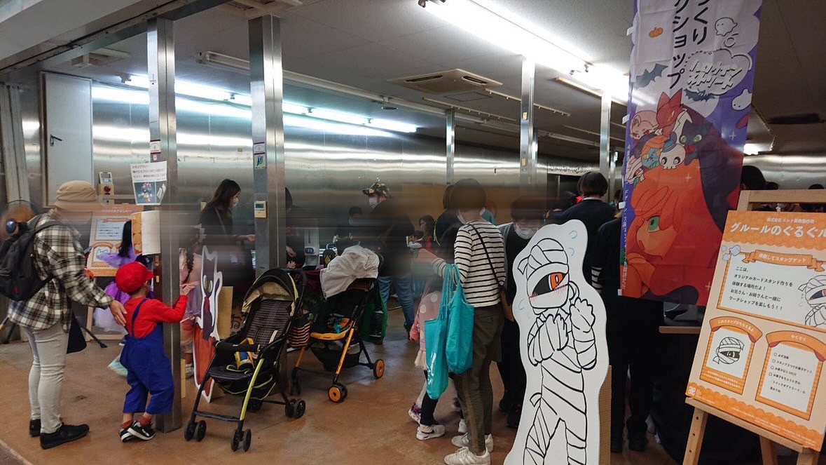 神路ハロウィン