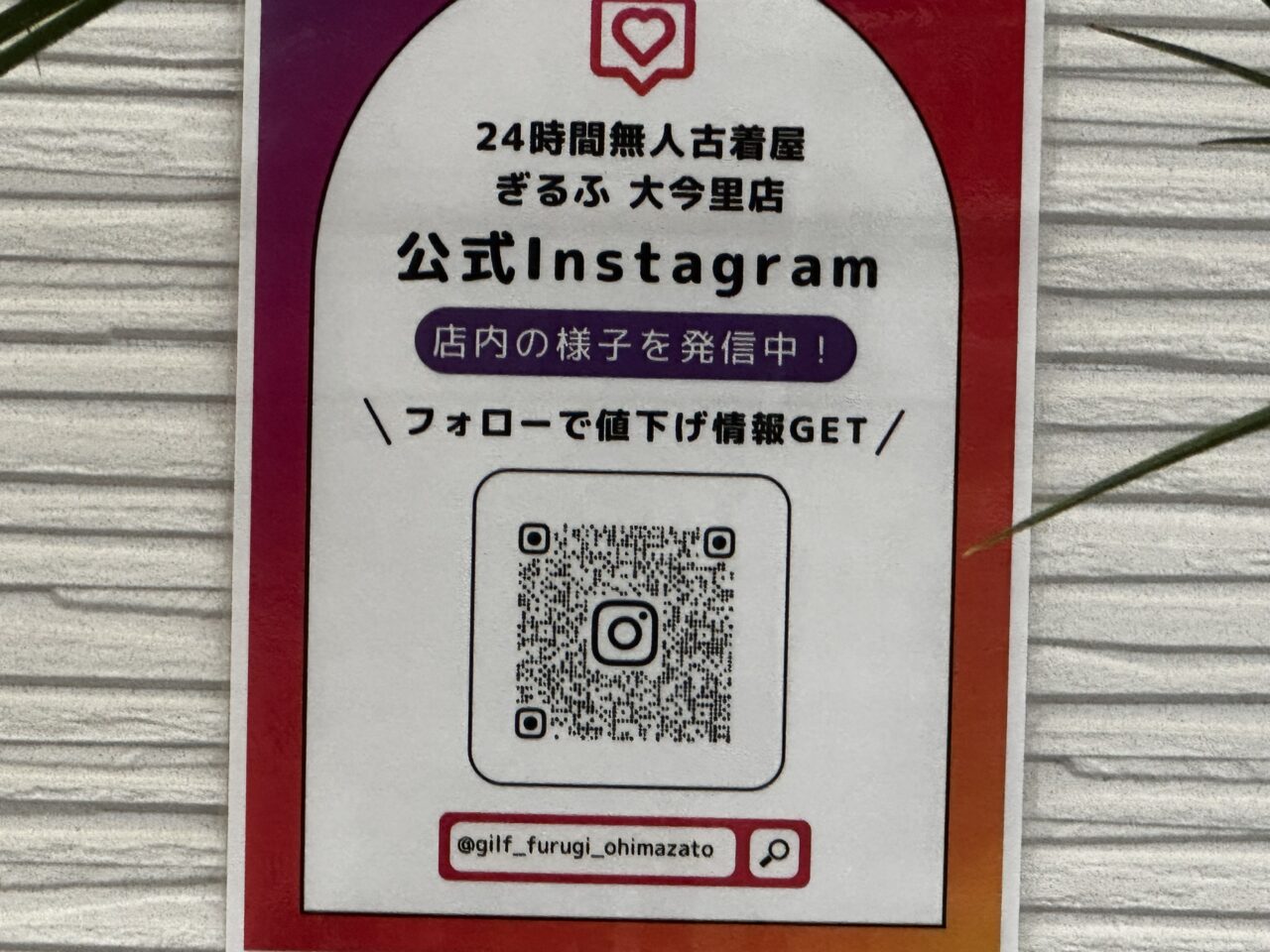 ぎるふ
