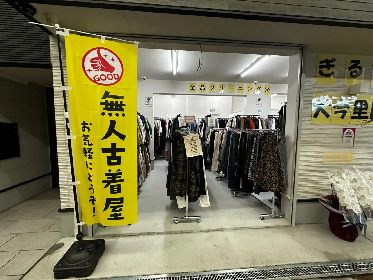 ぎるふ