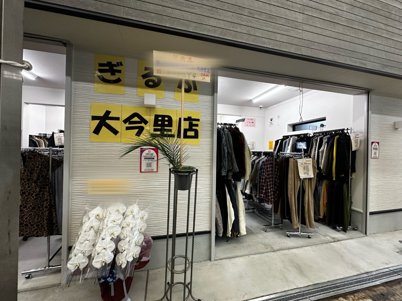 ぎるふ