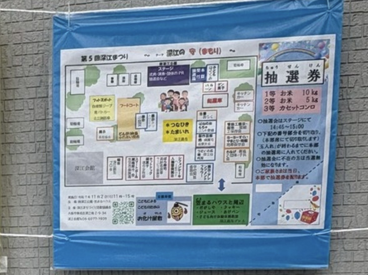 深江まつり