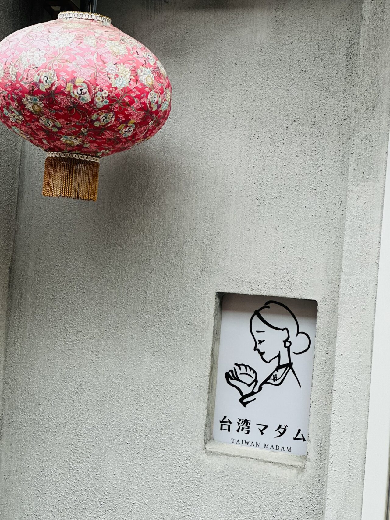 北つるふぇす