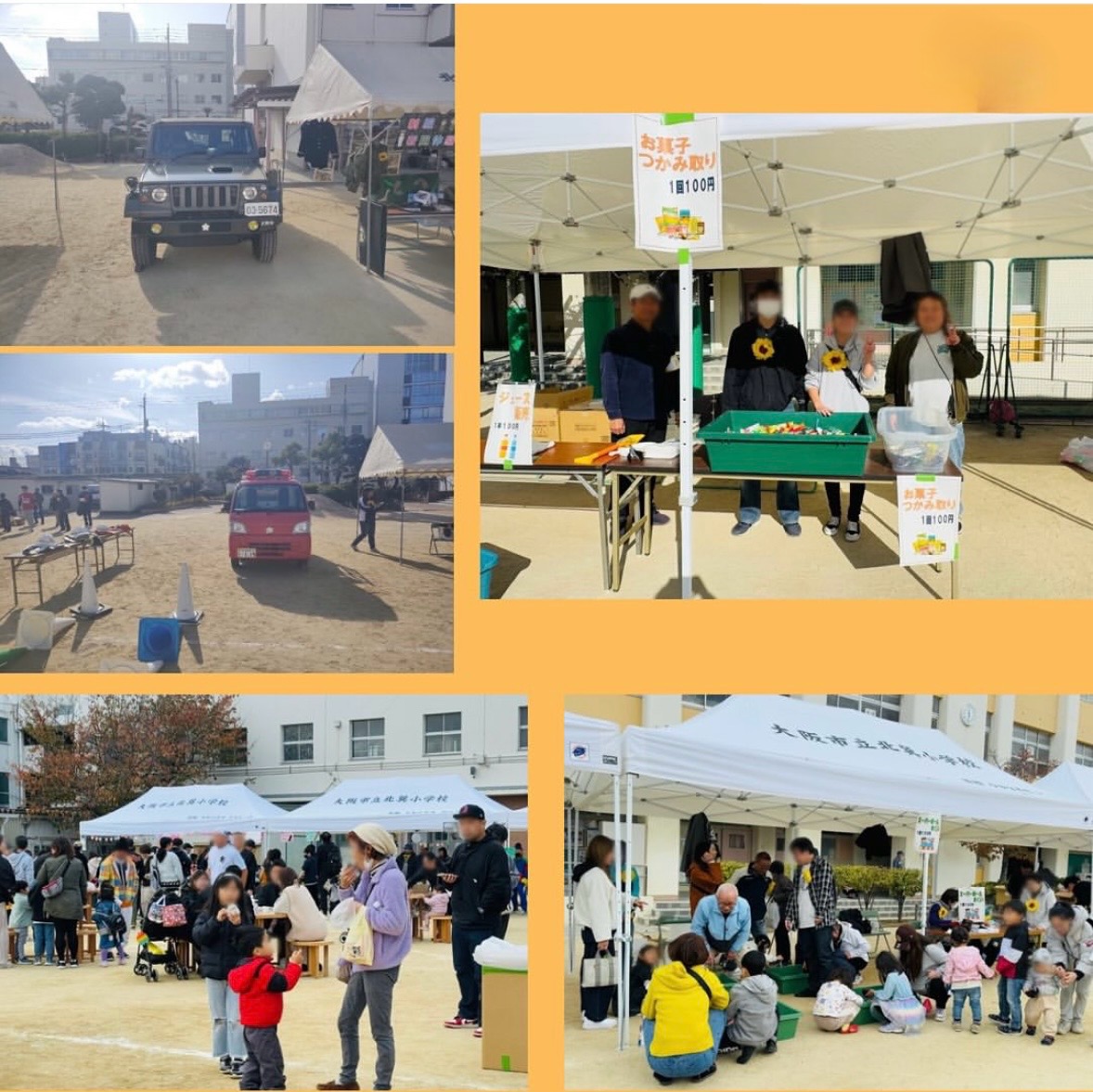 わっしょい北巽フェス