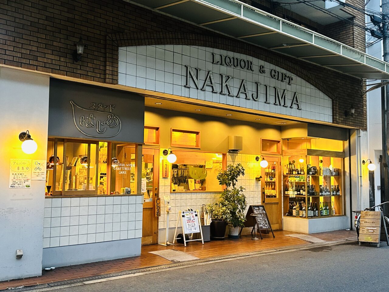 勤労感謝のイベント