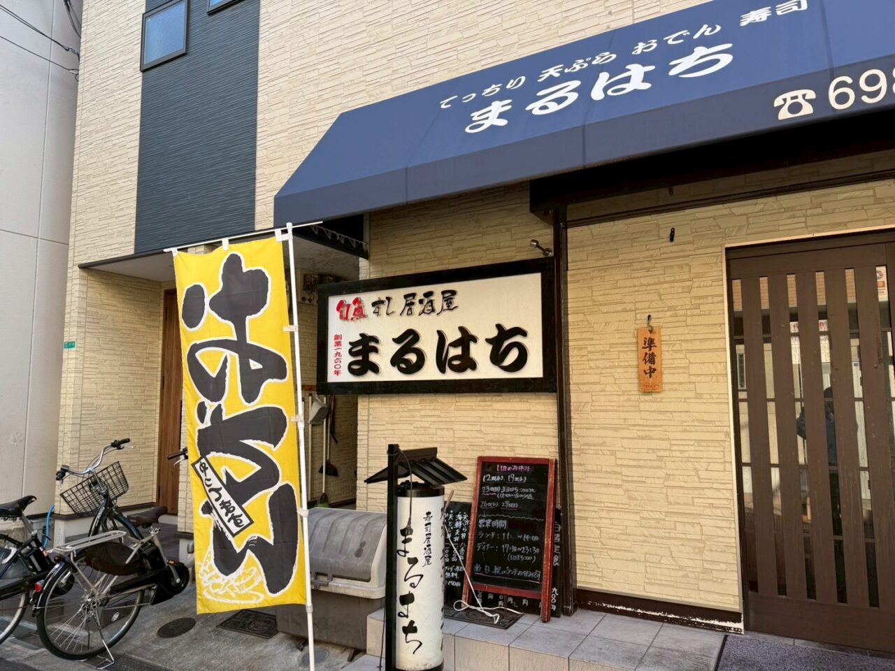 まるはちマルシェ