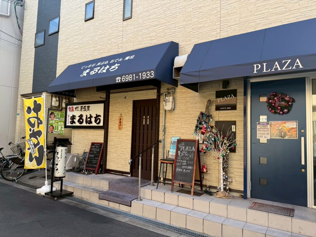 まるはちマルシェ