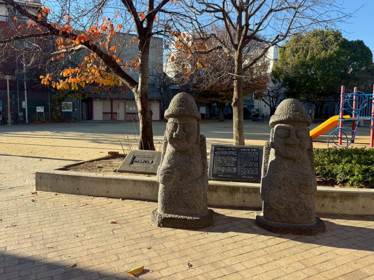 御幸森第二公園