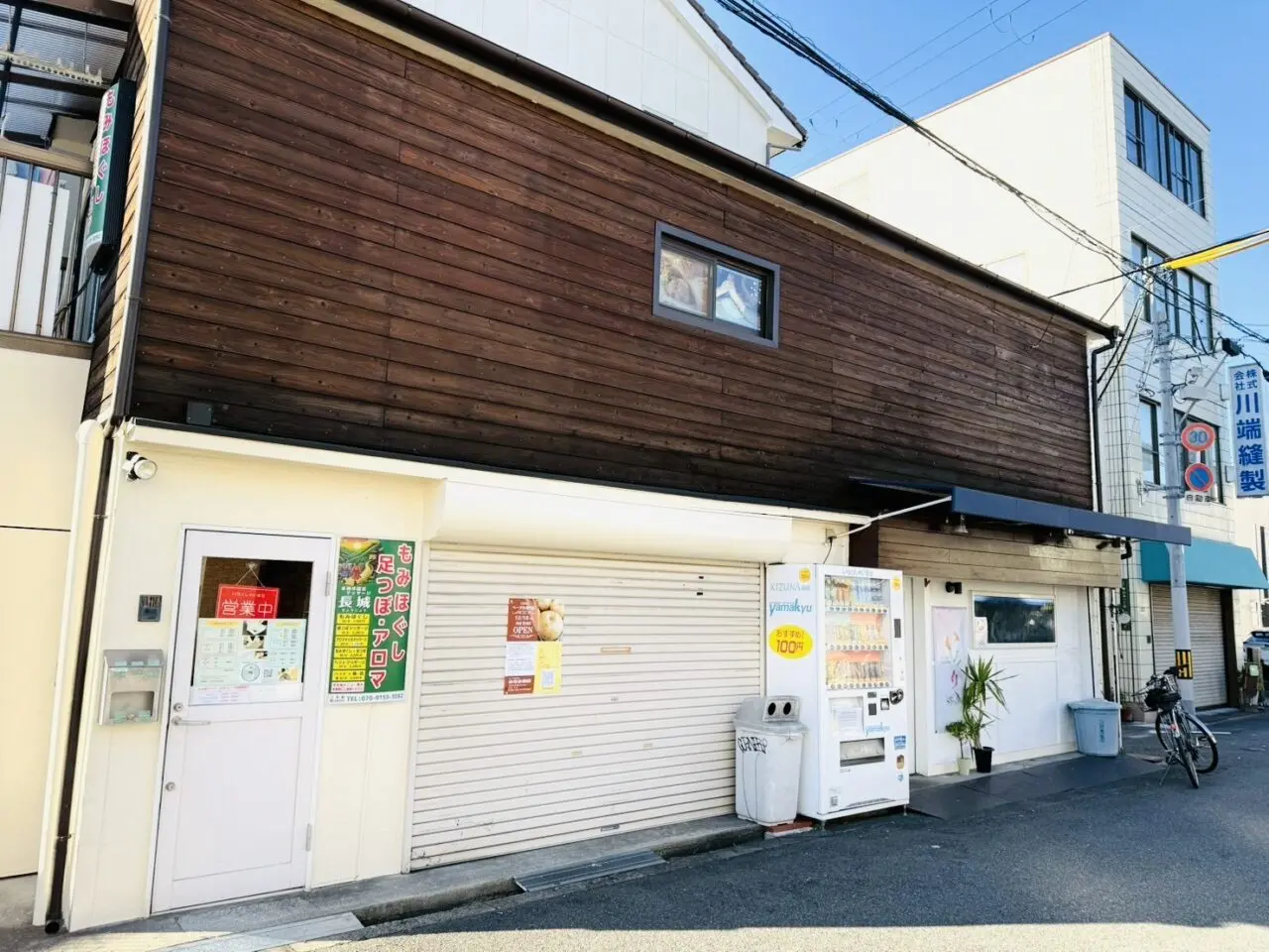 みなみ商店