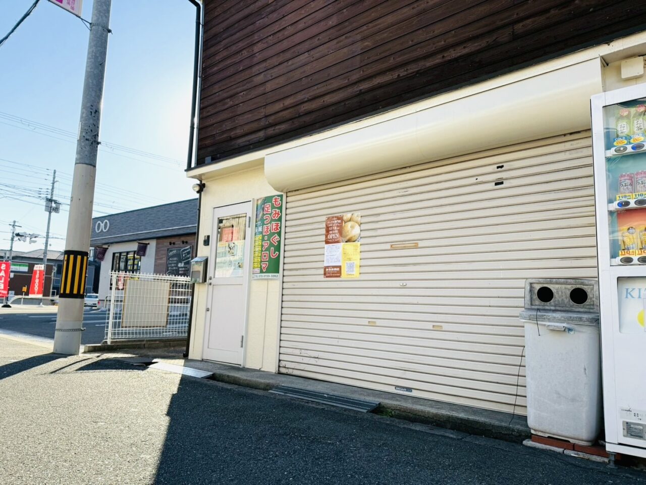 みなみ商店