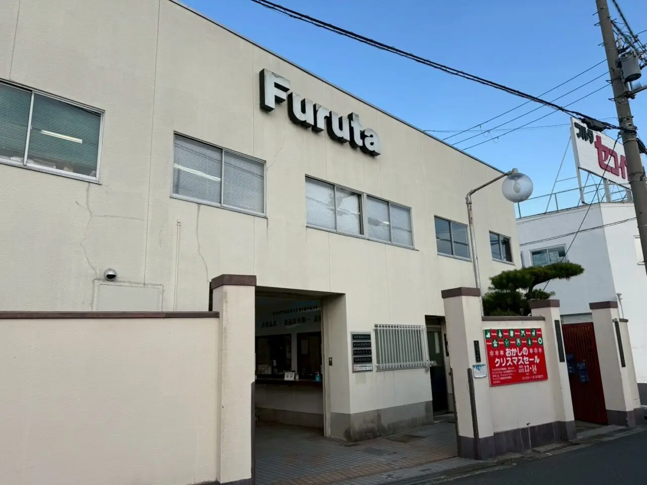 フルタのクリスマスセール