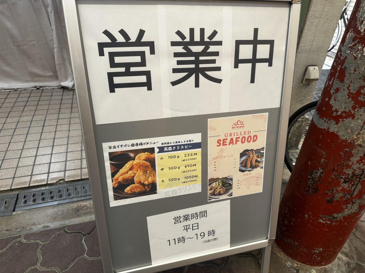 高森クリスピー