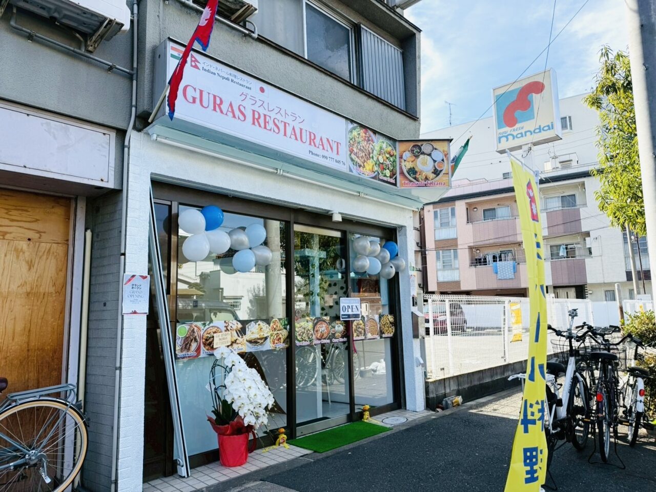 GURAS RESTAURANT