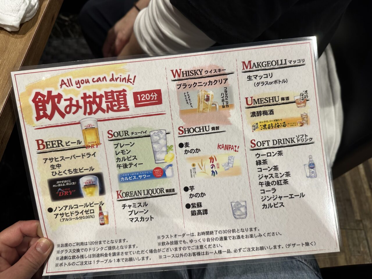 和韓居酒屋　きらめき