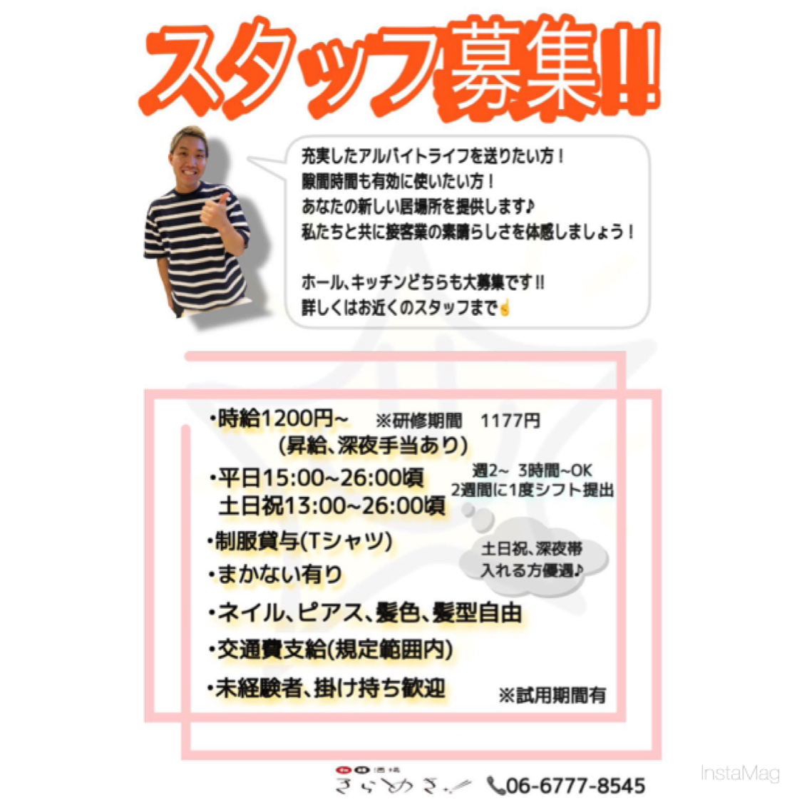 和韓居酒屋　きらめき